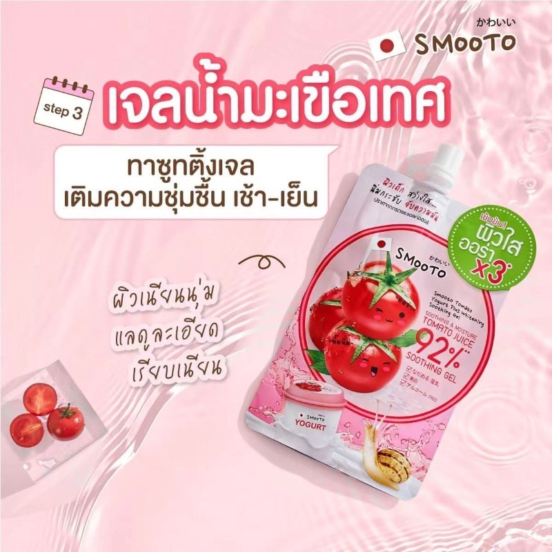 5-in-1 Tomato Mask & Snail Gel - Snail Cream Gel review and price